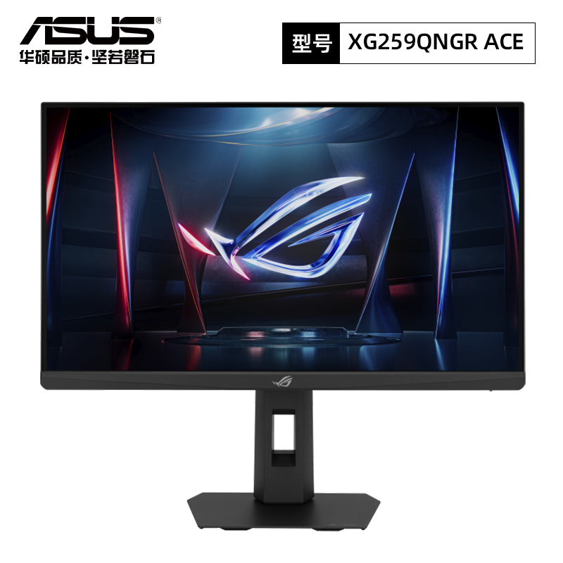 华硕ROG STRIX XG259QNGR ACE 420Hz显示器