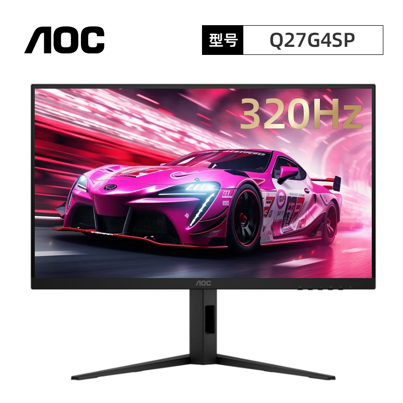 AOC Q27G4SP 320Hz电竞显示器