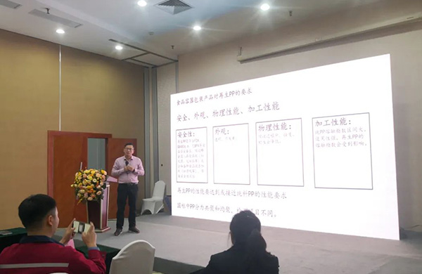 PP容器包装产品可回收再生设计研讨会第二次会议