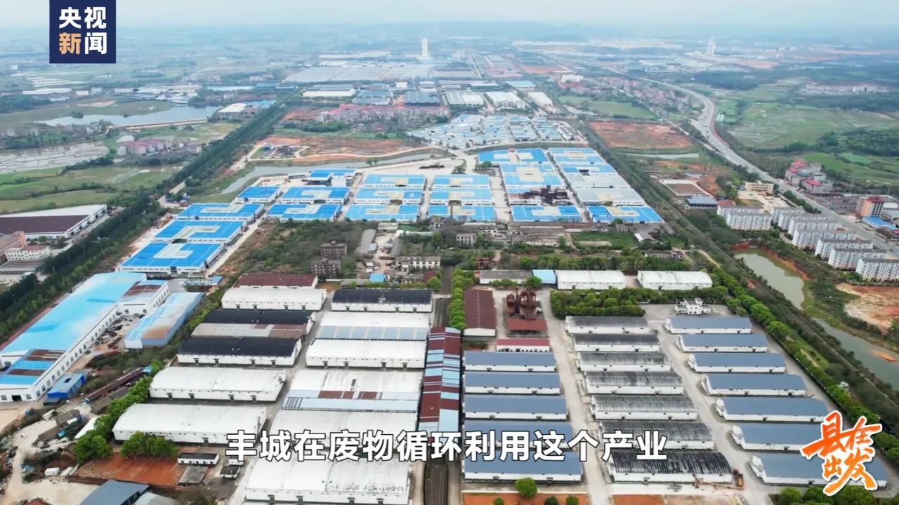 60万吨再生塑料园区！看江西丰城如何“升级打怪”成为“循环之城”