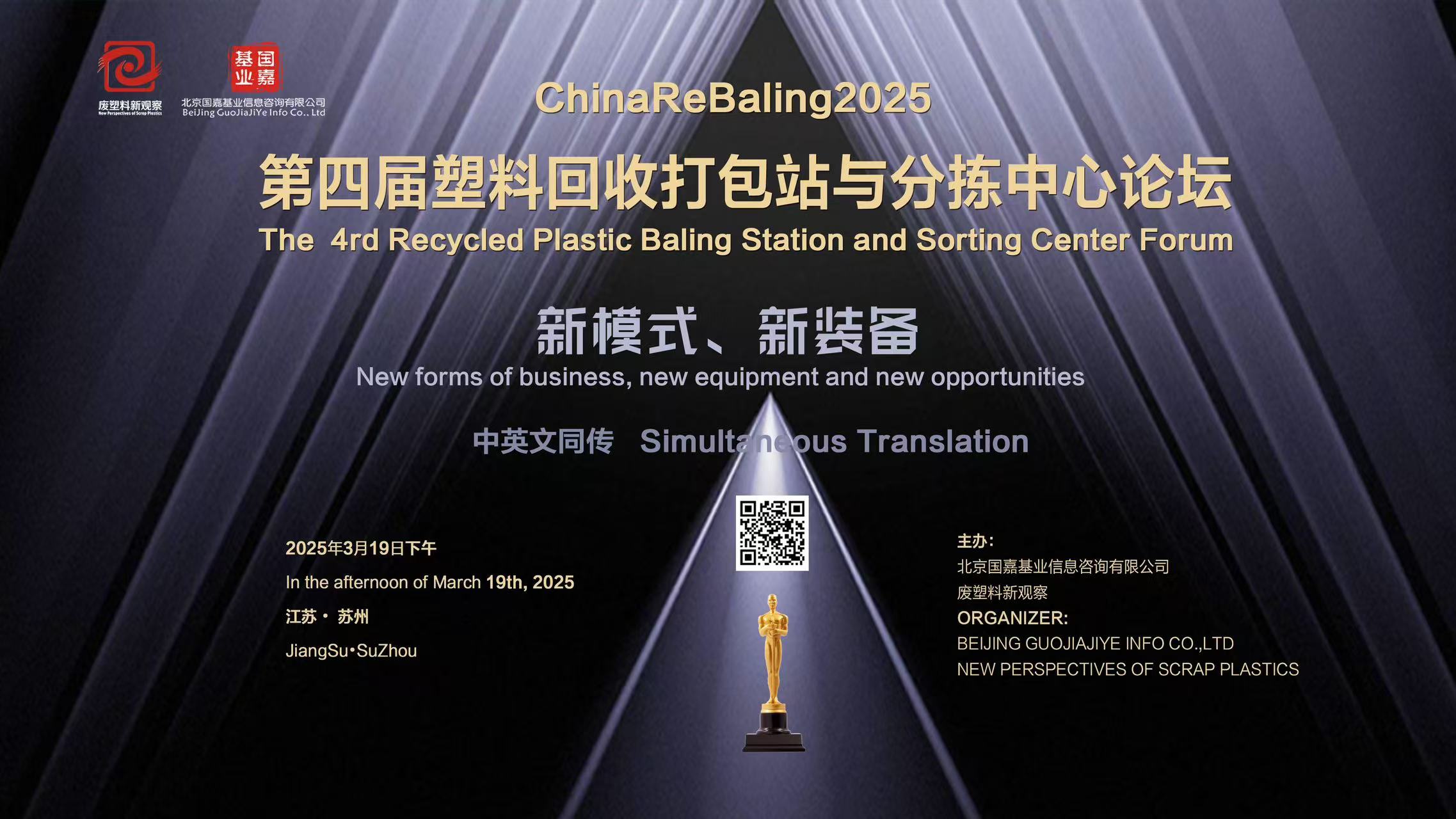 The Department of Energy Conservation and Comprehensive Utilization organized the pilot work of extending producer responsibility for automobile products