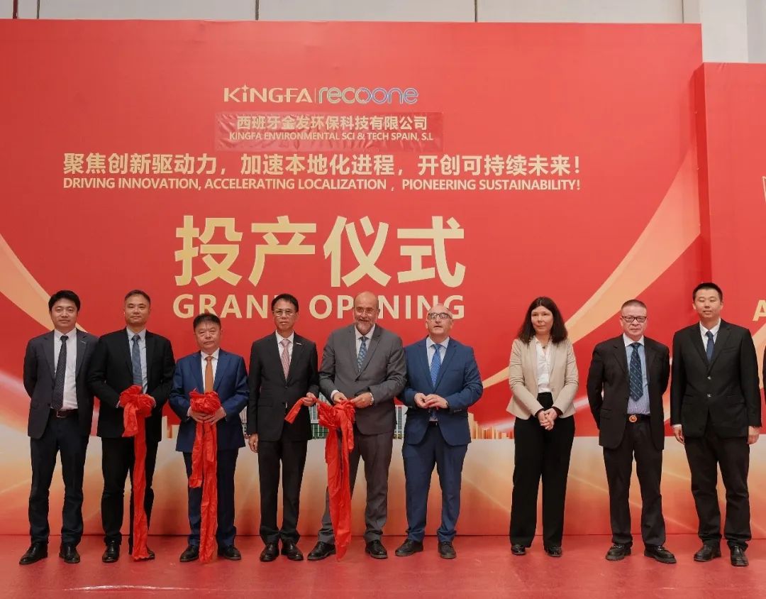 金发科技的西班牙实践丨给中国再生资源企业的3点启示录
