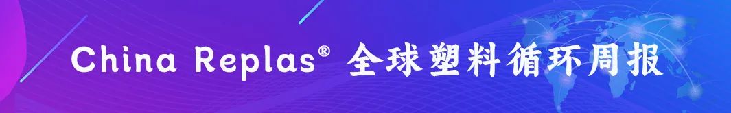 第12周报 | 中国资环大规模公开招聘；惠城环保20万吨项目点火在即；OPPO与vivo携手成立回收公司···