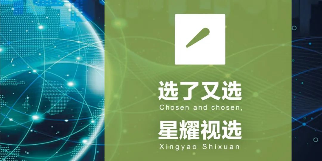 【抽奖】AI分选技术再升级！星耀机器人助力塑料循环新革命 | 金苹果颁奖晚宴特别大奖奖品揭晓