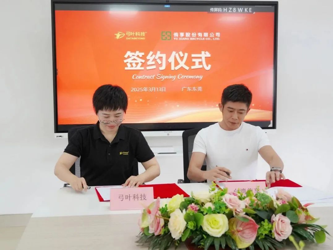 从数千万订单到全面合作：弓叶科技与侑享股份，共推台湾再生资源高值化利用