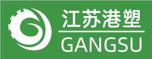 港塑环保：废旧塑料（固废/危废）系统化处理方案一站式供应商