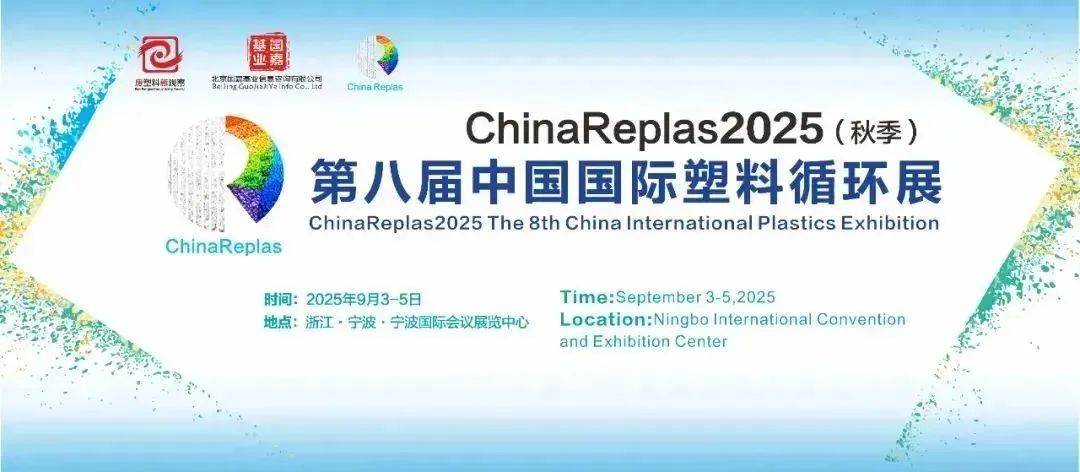 用设计改变未来，中国塑料产品可回收再生设计新进展