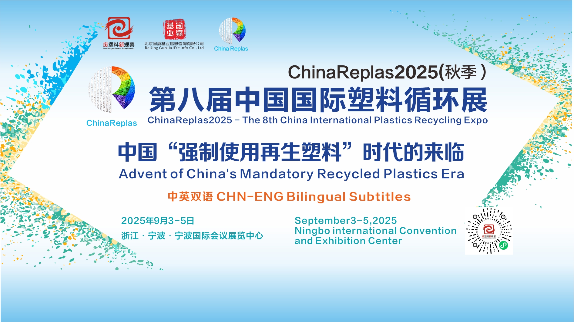 中国废塑料10年数据停滞，与真实产业严重脱节
