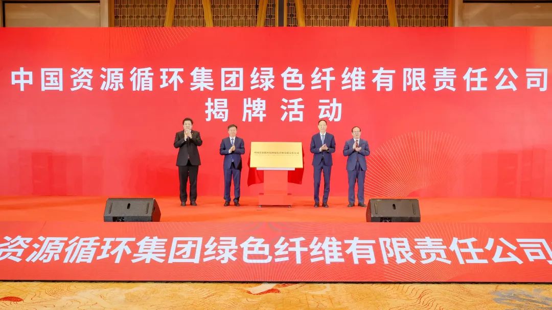 从工服回收到汽车内饰，中国资环打造绿色纤维“国家队”