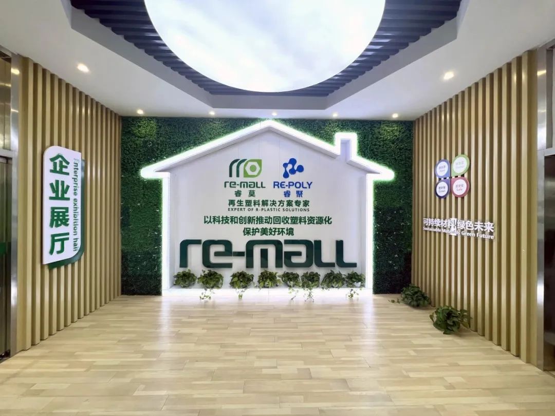 英格卡集团在华首笔循环经济投资，入股睿莫环保