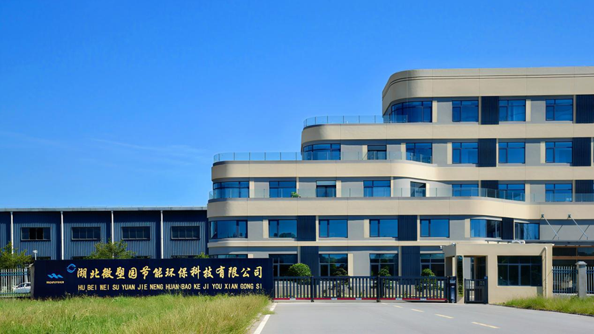 ​破解PCR品质难题：湖北微塑园如何重塑再生PET的“稳定”与“高值”？ | ChinaReplas2025展商风采