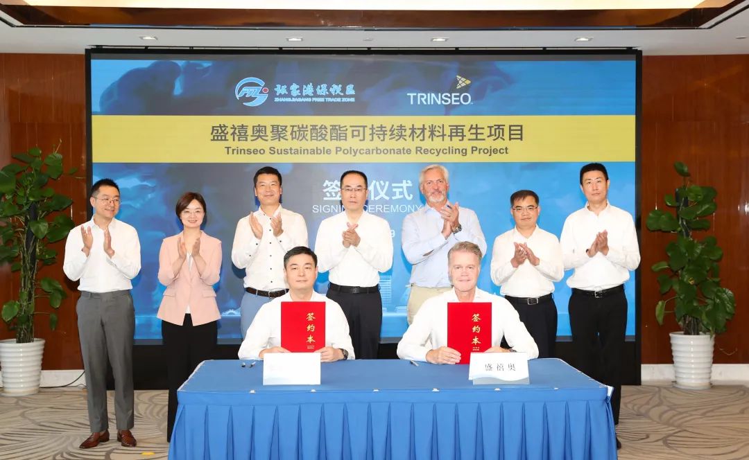 盛禧奥2000万美元PC再生项目签约落户张家港！一期年产5000吨
