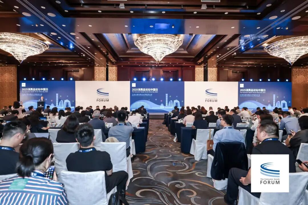 CPPRA出席2025CGF中国日，持续推动DfR中国落地