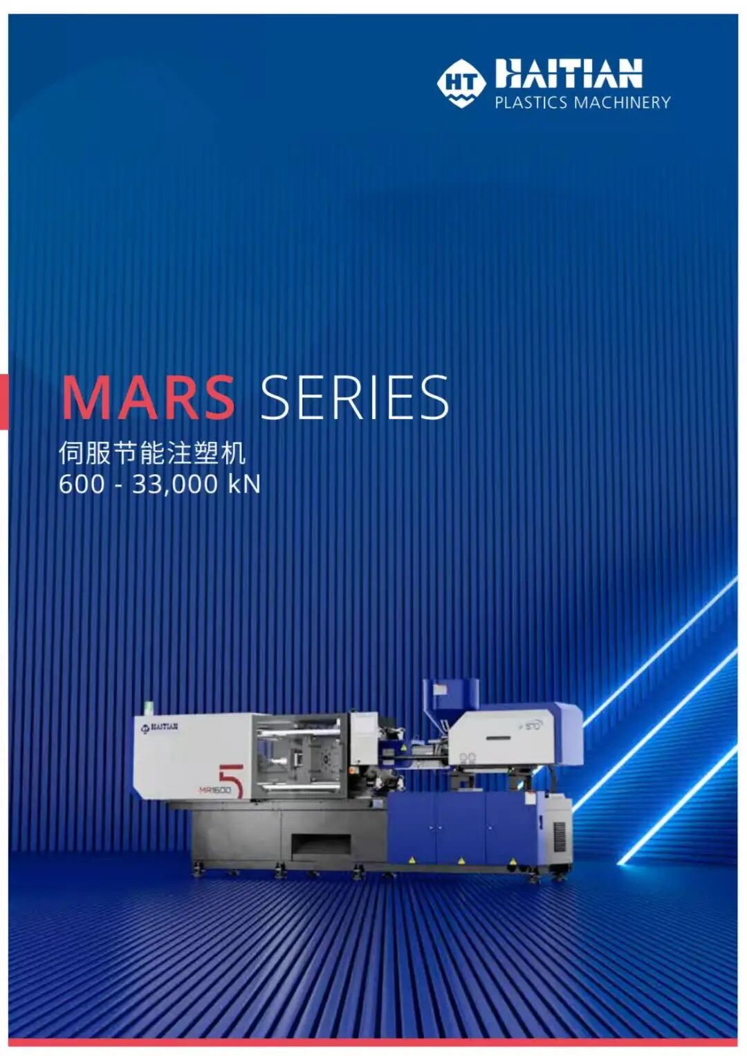 吴尚峰：智能技术在MA5注塑机上的应用 | ChinaReplas报告精选