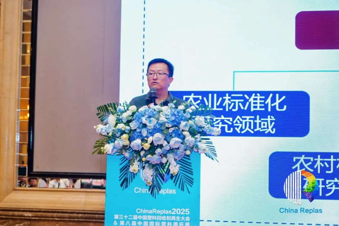 中标院农食所 李强：回收料≠再生料，73号文不构成食品接触用再生塑料行业准入障碍