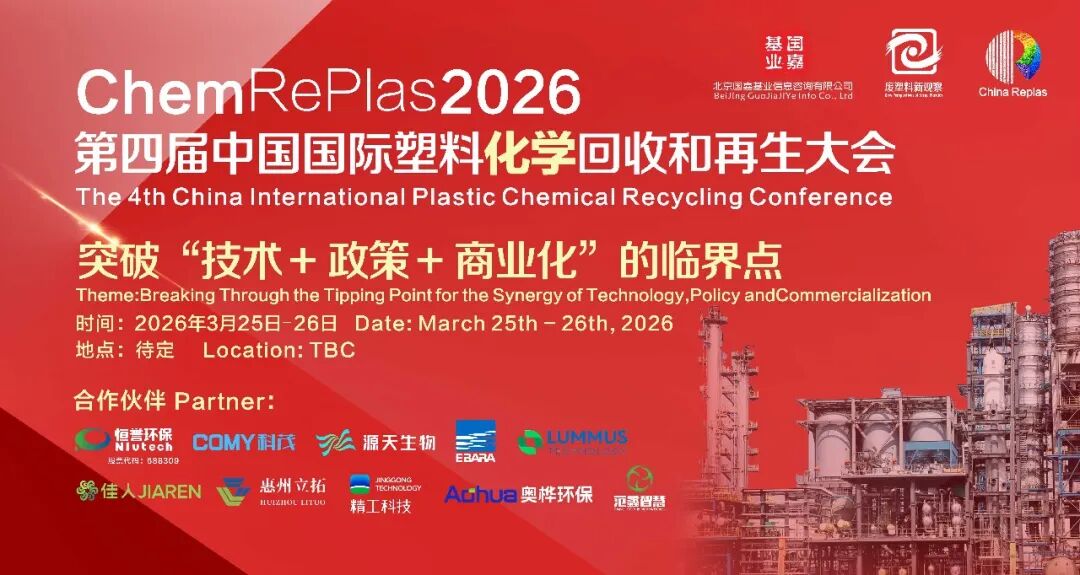 纺织品从机械到化学回收启示录