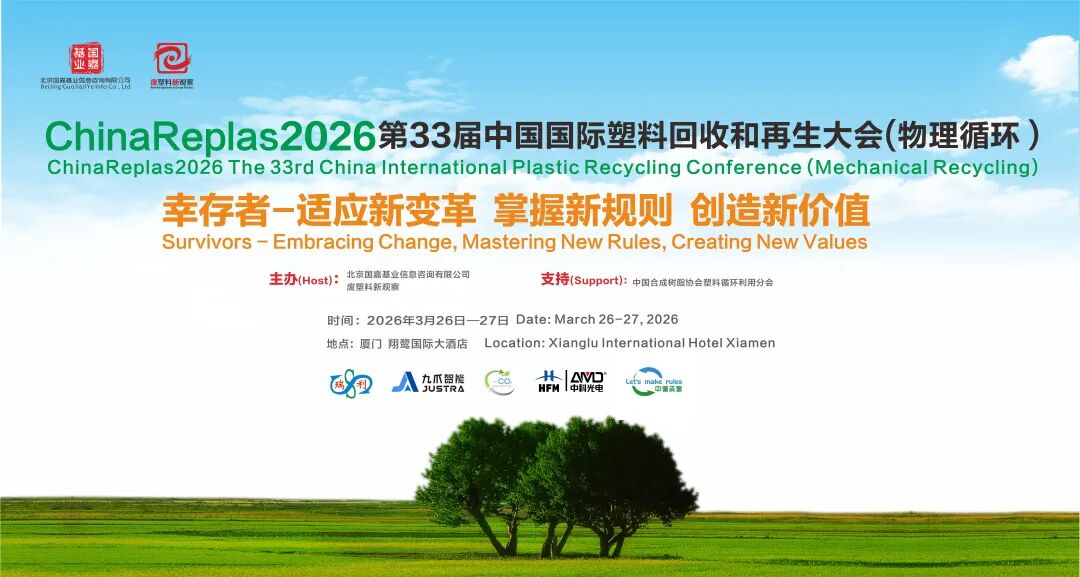 破、撕、切、脱：华鑫刀具为塑料循环注入“锋”动力 | ChinaReplas2026