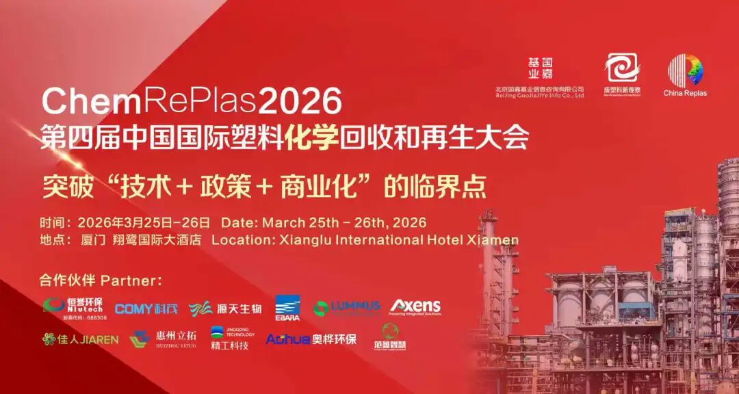 2025中国塑料回收概况：守存量，搏增量