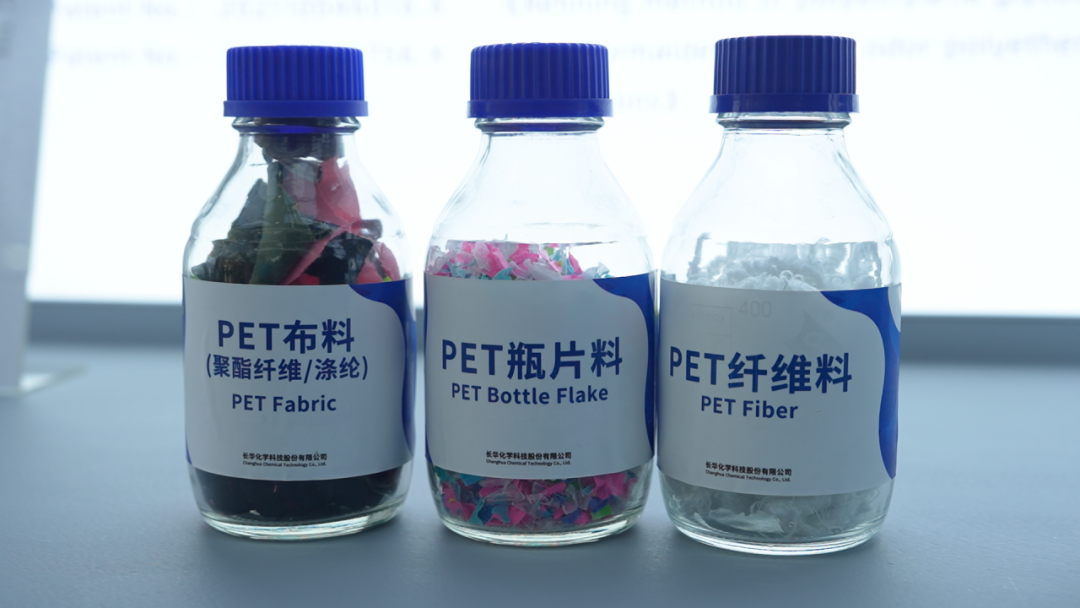 长华化学实现PET高效化学解聚：2-4小时降解超95%