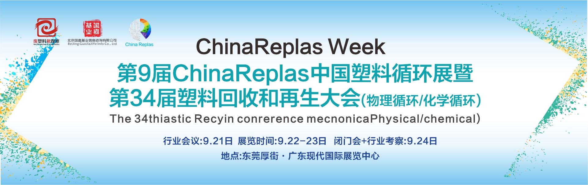 ChinaReplas Week