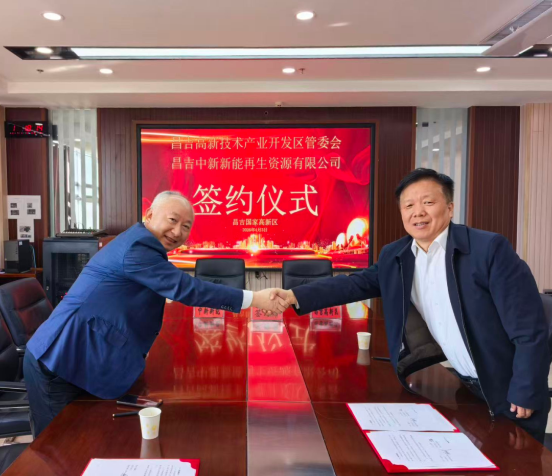 总投资6.5亿元！10万吨/年废塑料化学循环项目签约