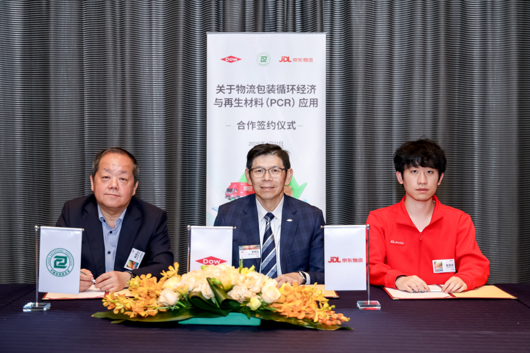 “物、化、生”3路并进，陶氏布局包装循环全链路