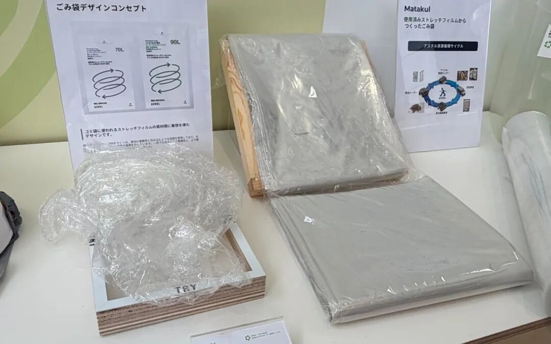 日本爱速客乐推出再生塑料垃圾袋，石脑油用量削减约 40%