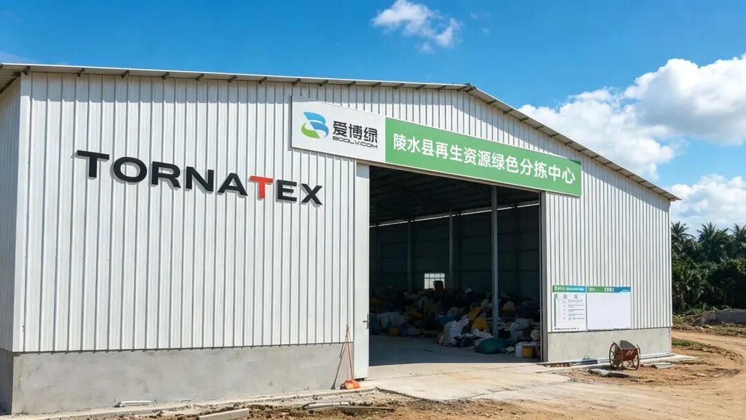 日处理超百吨！爱博绿再生资源分拣中心落地
