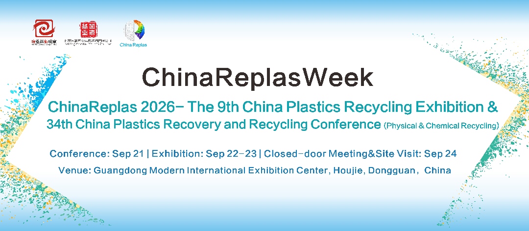 Huzhou Session of Compliance Promotion Conference for Standardized Waste Plastics Enterprises Fully Booked! Sessions for Tianjin, Hebei, Shandong, Anhui and Other Regions to Be Scheduled Successively