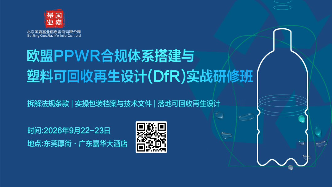 你的包装，PPWR 这关怎么过？