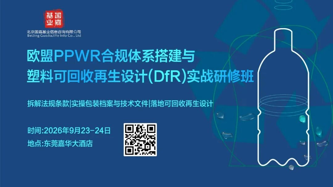 大连200亿循环产业园首批投产；金发百万吨再生塑料加速兑现；巴斯夫