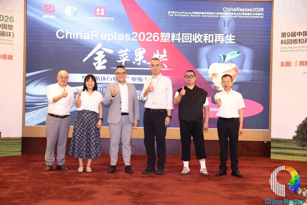 第10届“金苹果奖”：宋展钧、江苏佩浦、好来化工、江安普拉斯、奇瑞汽车获奖