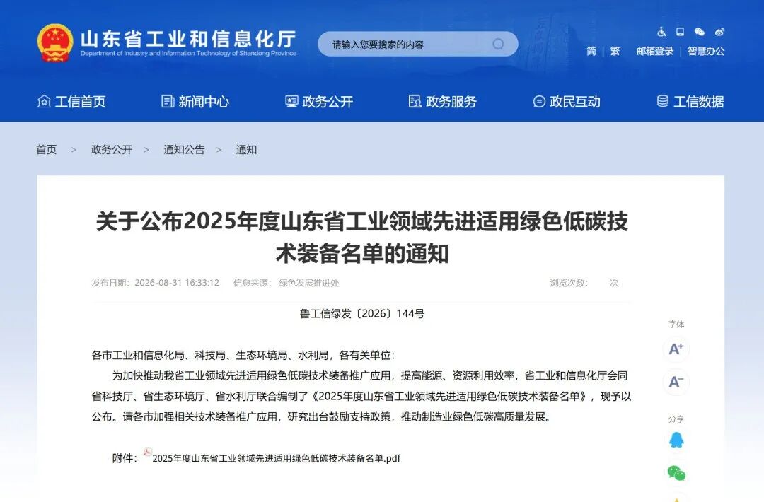 惠城技术上榜、通辽10万吨项目开工、生物酶法PTA中试、纺织废料丨国际预测250万吨在路上、120万吨已蒸发丨ChemRePlas化学循环周报
