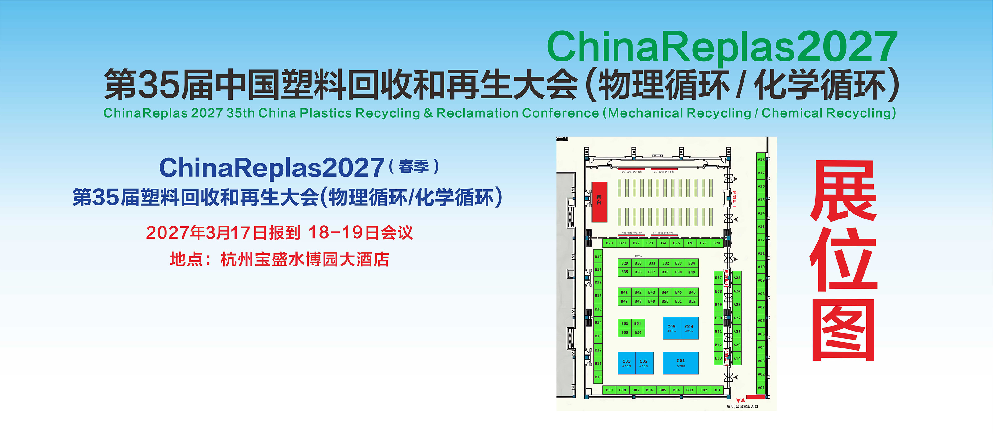 国际商旅