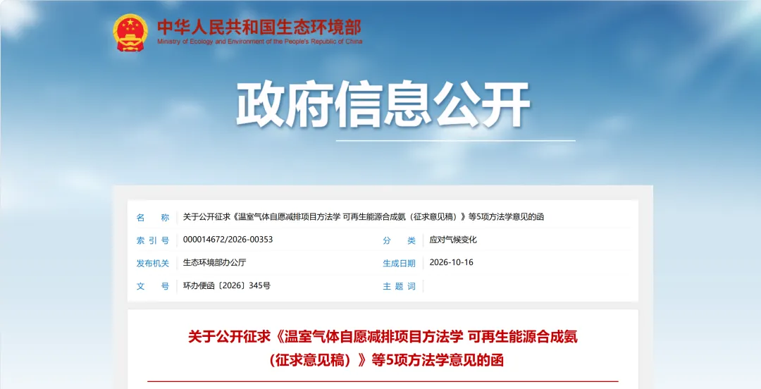 四部门约谈30余家车企；2026废塑料规范企业申报启动；工信部绿色工厂累计8336家…… | ChinaReplas第43周报
