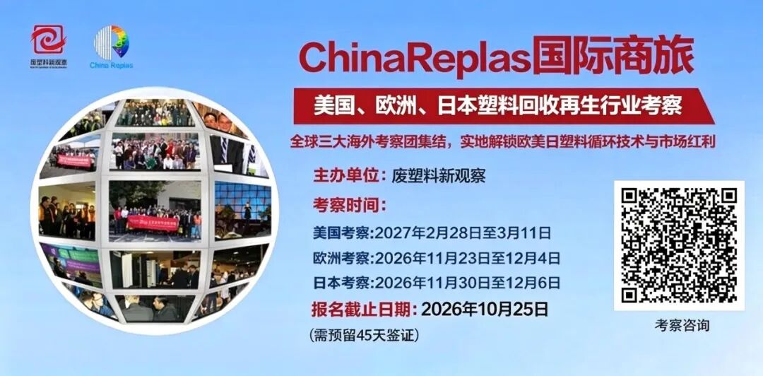11月21日之后，欧盟废塑料还能卖给谁？