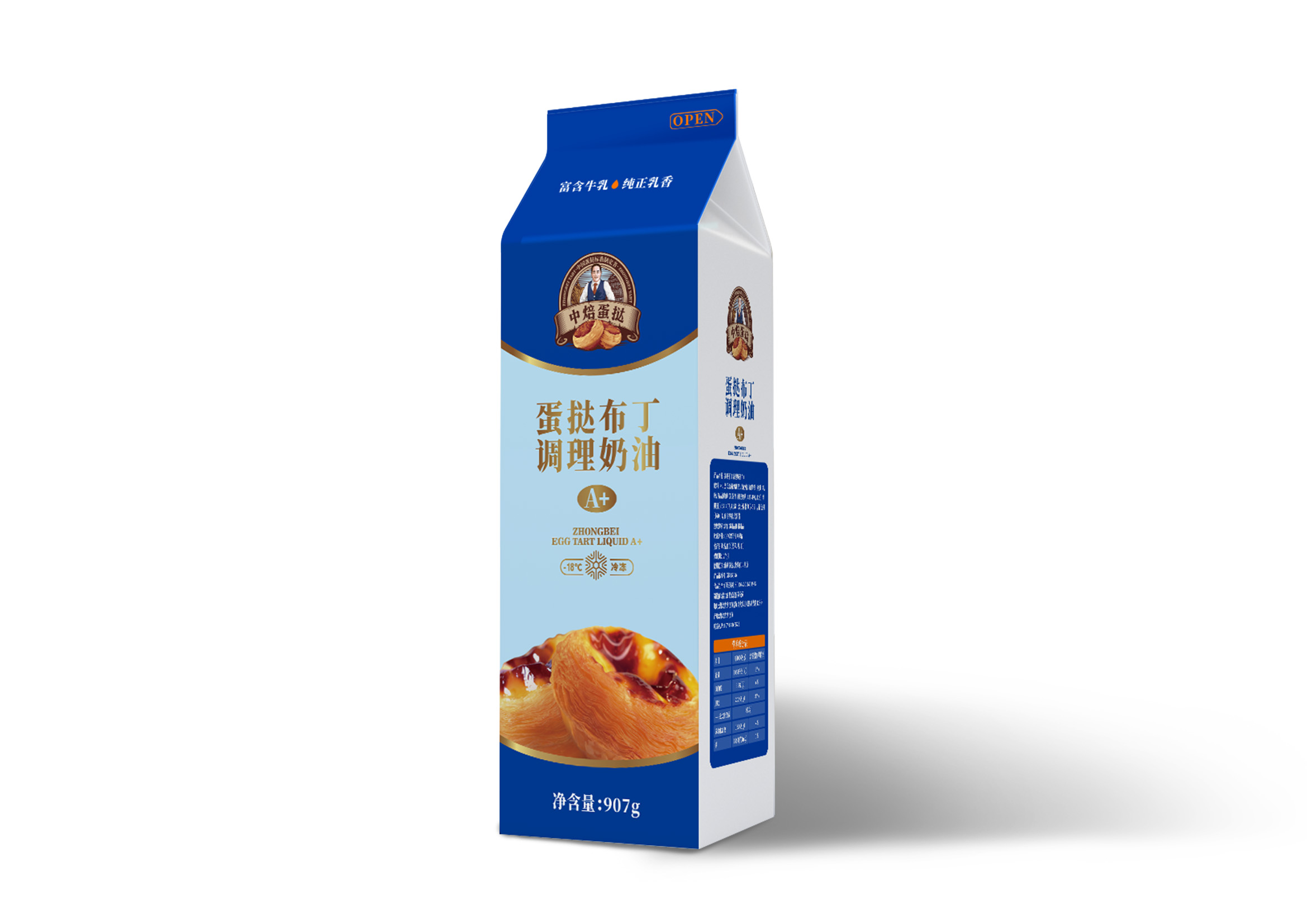 蛋挞布丁调理奶油A+