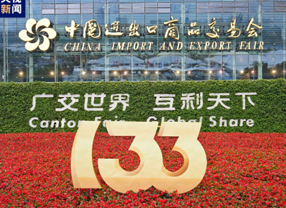 Moving forward | Hualian Porcelain actively participated in the 133rd Canton Fair