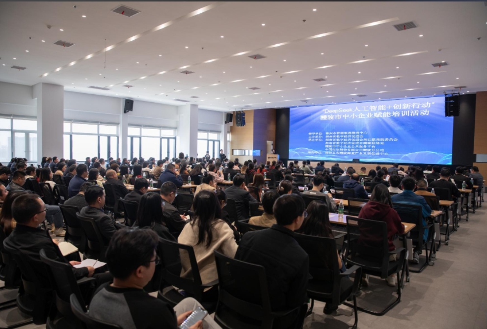 智启未来：共筑数字化转型新生态