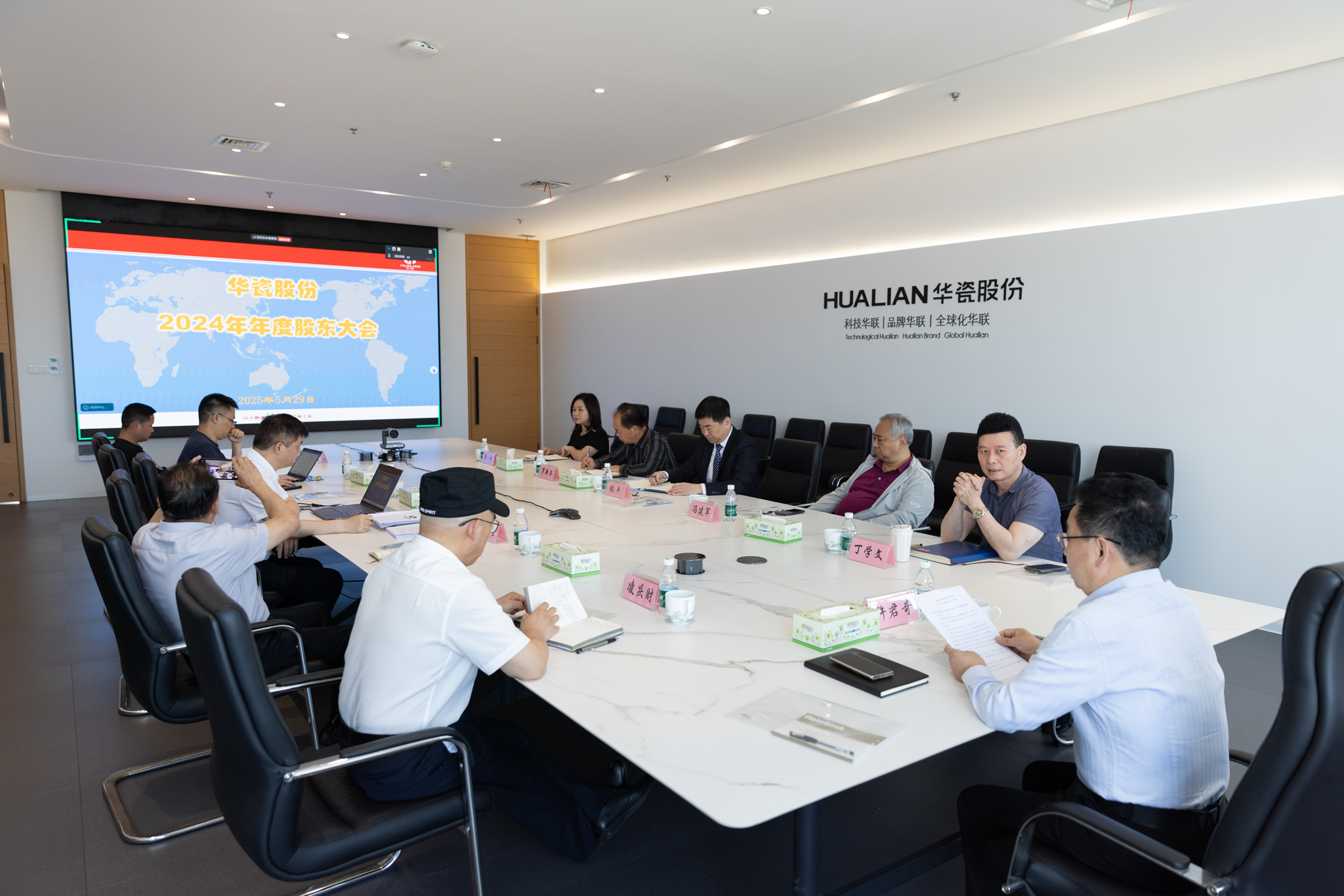 华瓷股份2024年年度股东大会圆满召开：以实干回报股东信任​