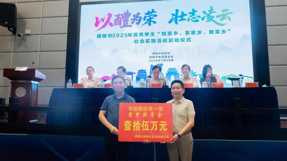 践行社会责任 共建美好家乡