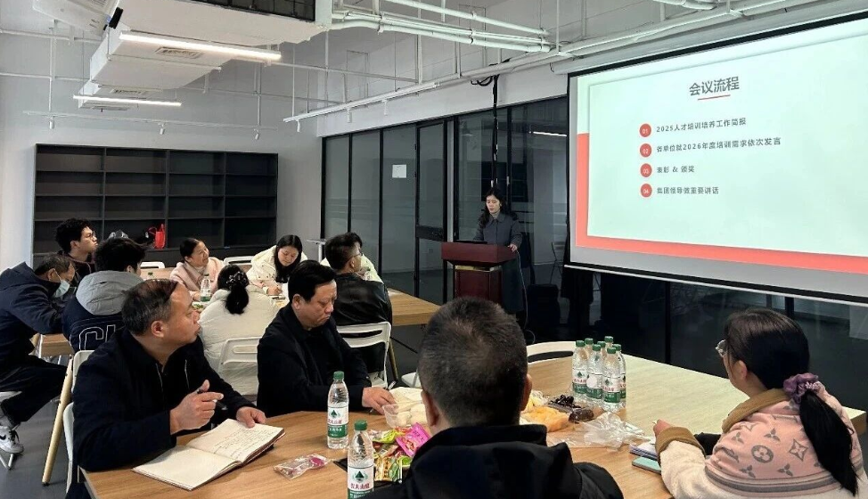 深培沃土 共育青蓝 | 华瓷学院召开2025年集团人才培训培养年度会议