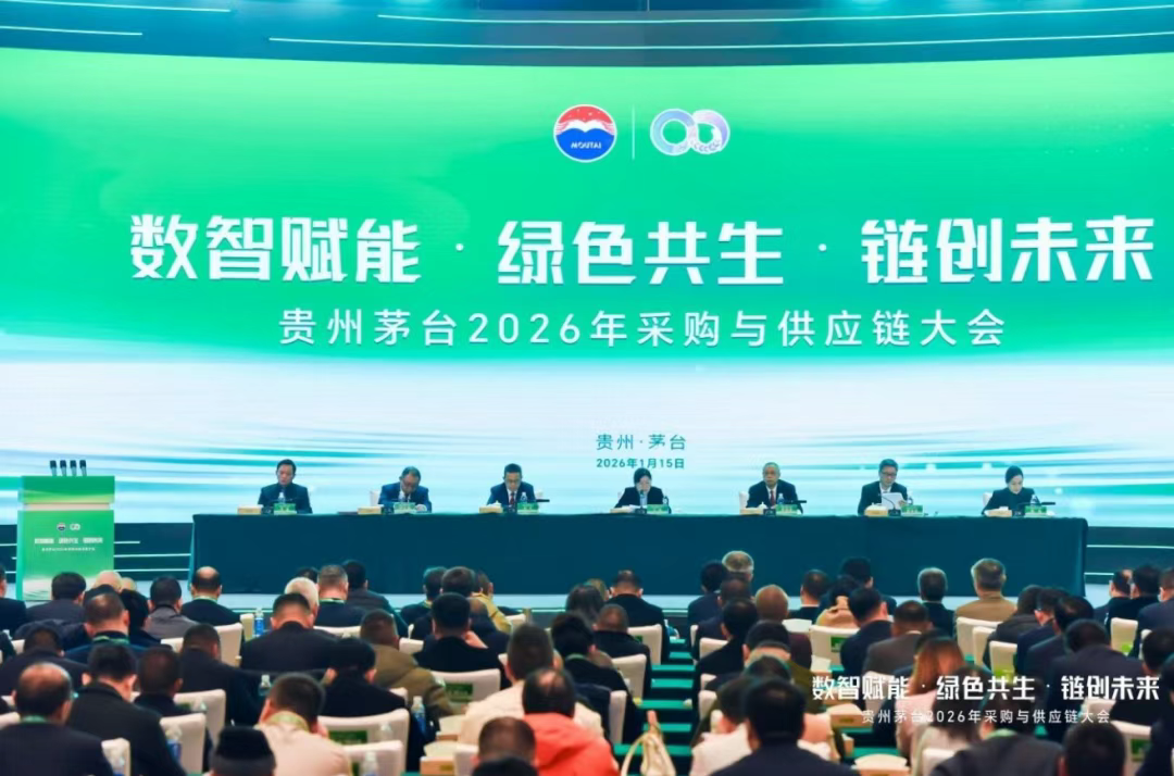 窑火匠心，共筑绿色未来 | 红官窑荣膺茅台“优秀供应合作伙伴”