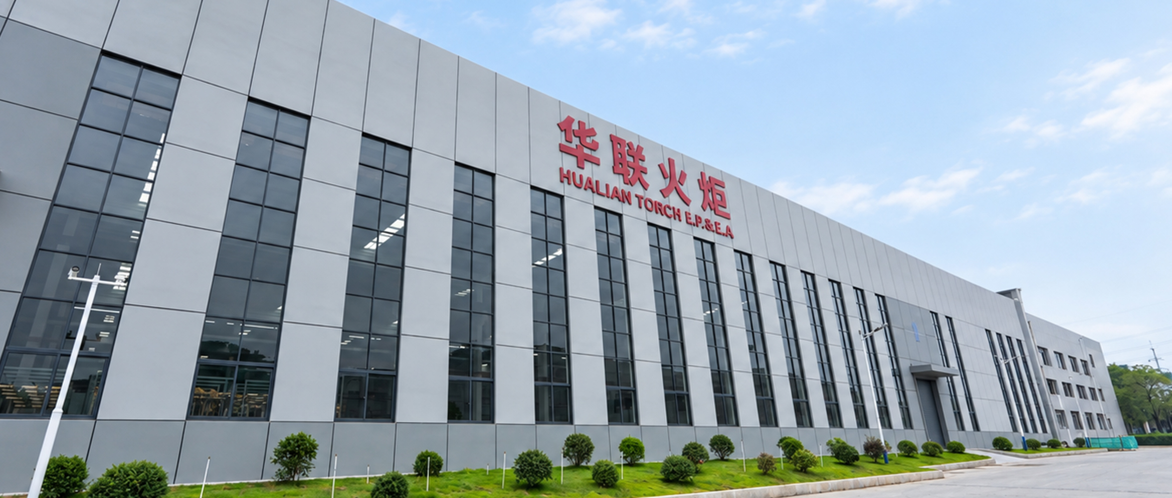 华联火炬电瓷入选湖南省工业产品绿色设计优秀案例
