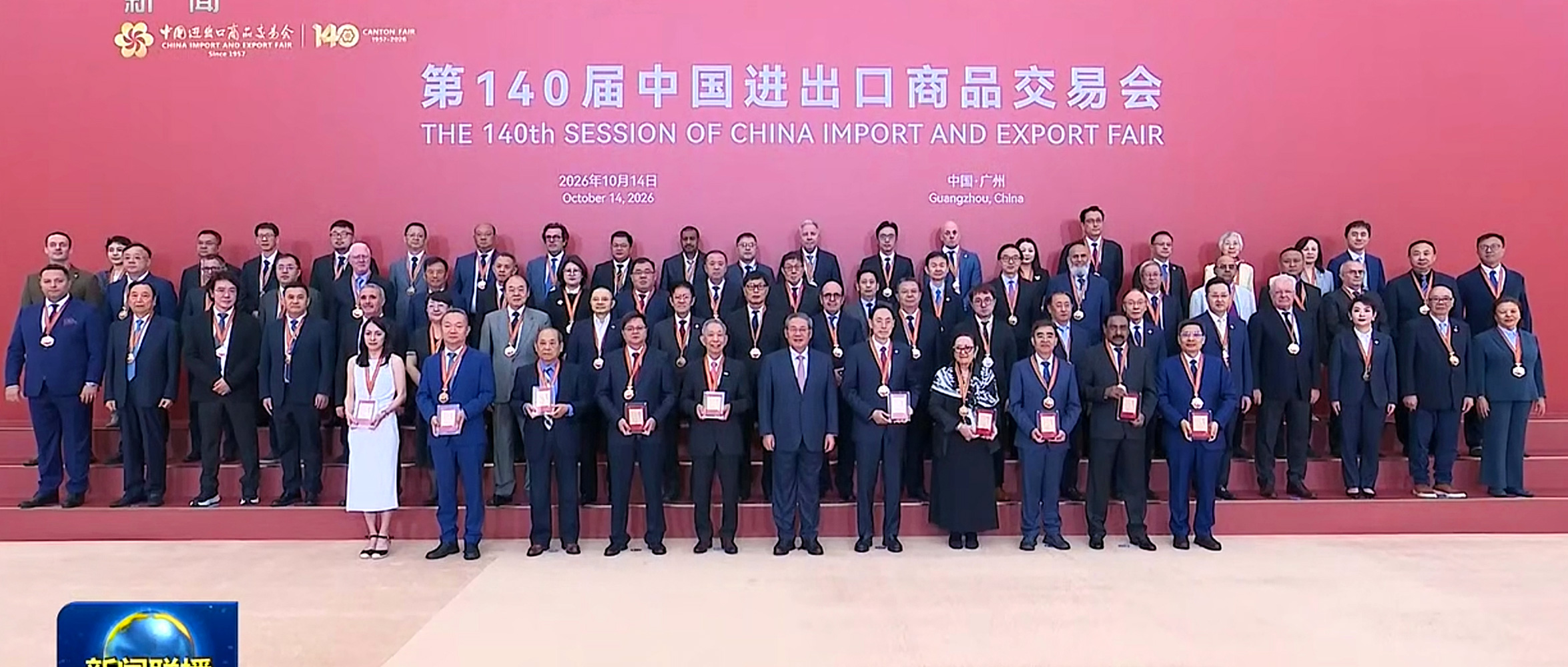 李强总理在广州召开“广交世界70年”座谈会，华瓷股份董事长许君奇应邀参加