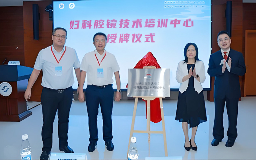 一周医览：妇科微创技术创新与基层普及双轮驱动