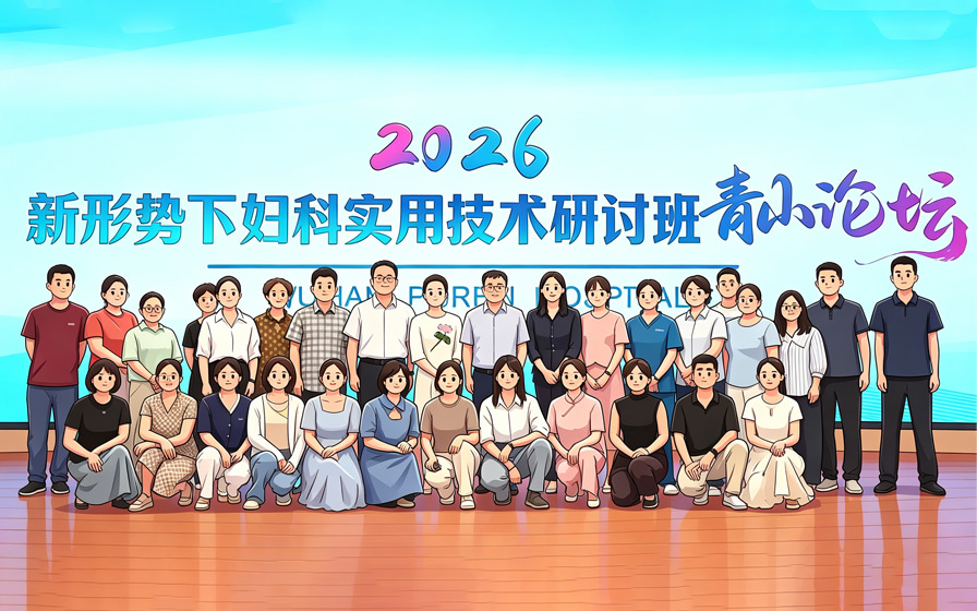 一周医览：聚焦高难度术式，妇科宫腔镜、腹腔镜赋能基层诊疗升级