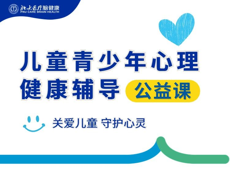 全国言语语言障碍儿童专业能力提升公益培训