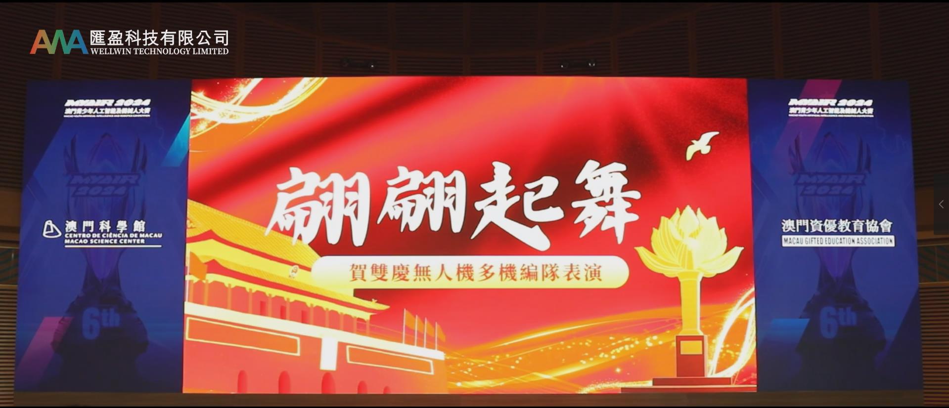 【節目回顧】翩翩起舞——賀雙慶無人機多機編隊表演