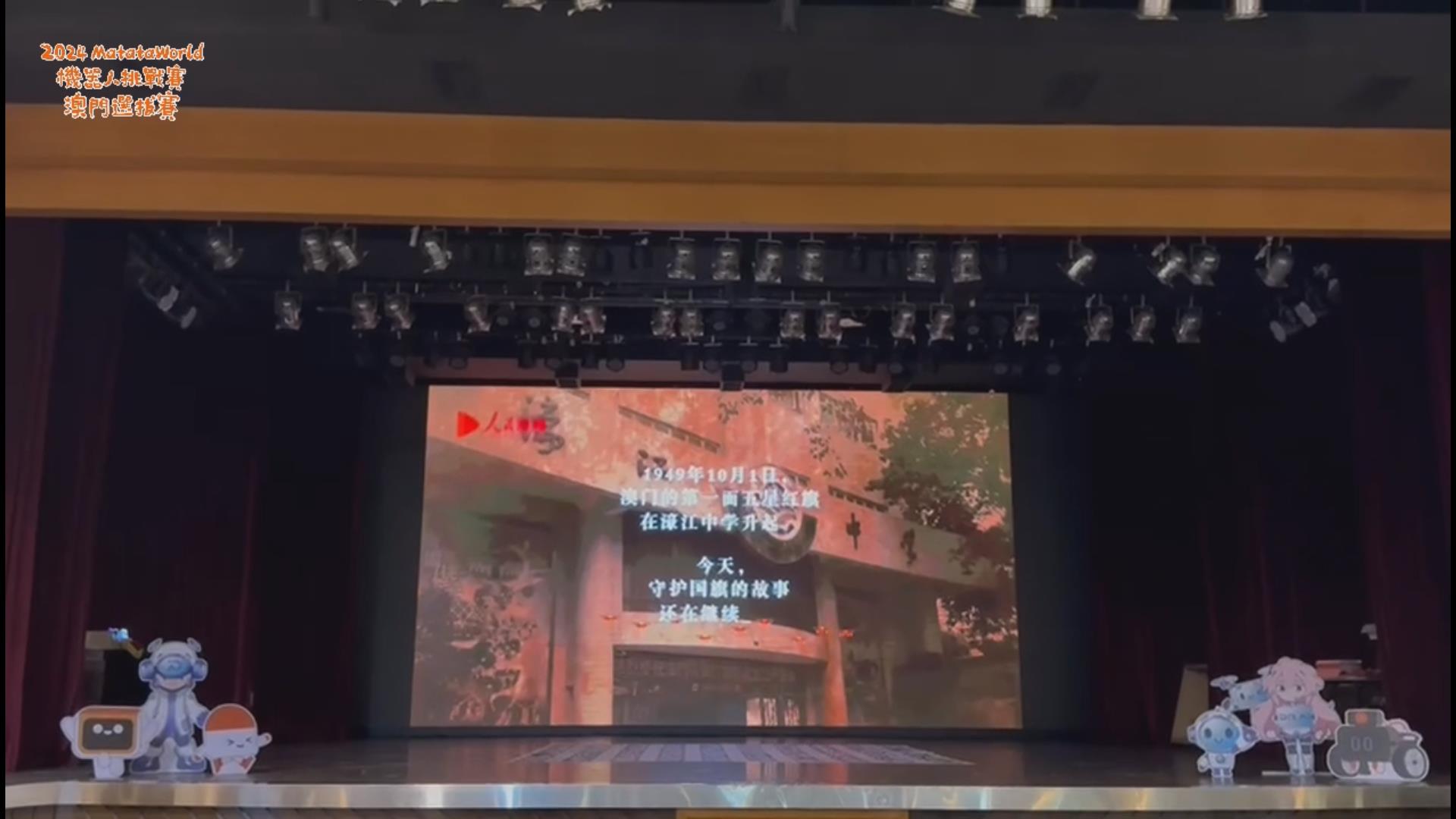 【節目回顧】2024MatataWorld機器人挑戰賽澳門選拔賽無人機多機編隊表演